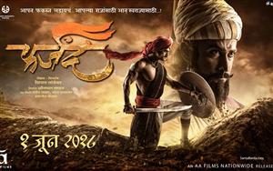 Marathi movie, Farzand, biopic of great warrior Kondaji Farzand